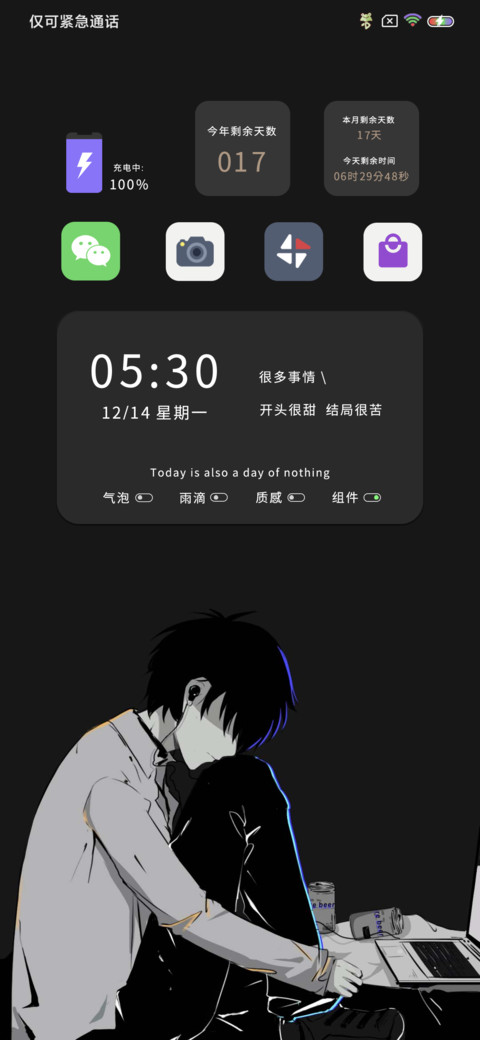 开头很甜 screenshot