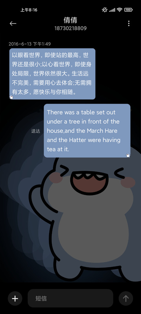 肥肥鲨 亮屏自定义 screenshot