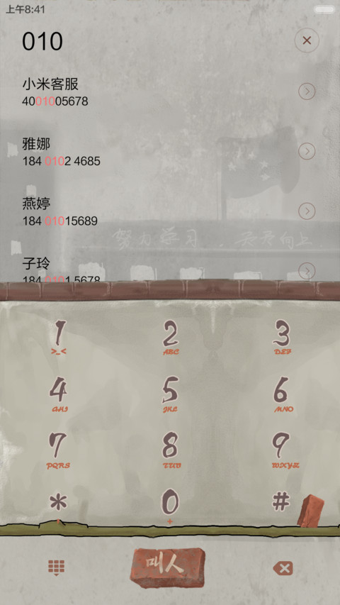 你再装B，老子就报警了【动态+音乐界面+自由桌面】 screenshot