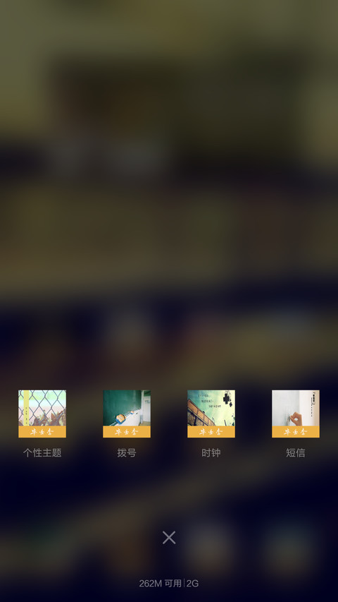 重温毕业季（下载抽红包） screenshot