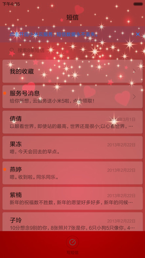 红色爱心 screenshot