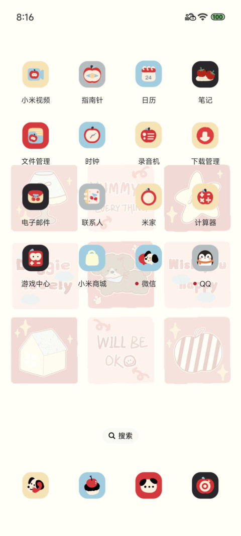 条纹苹果小狗 screenshot