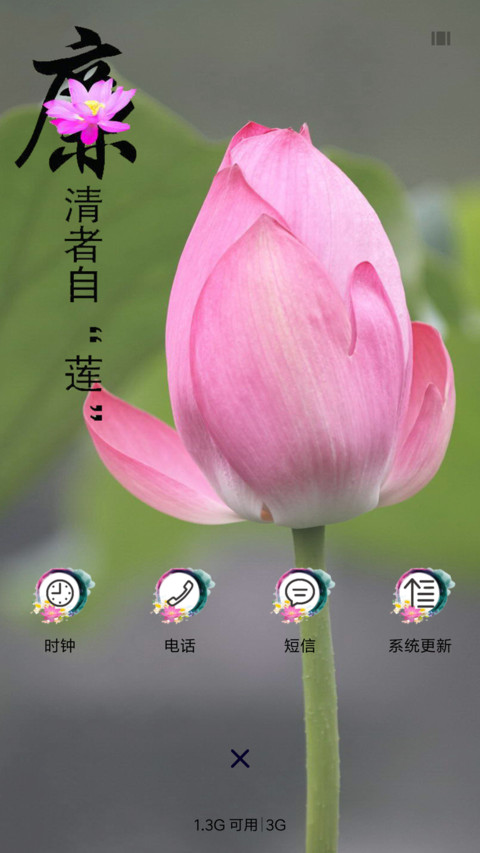 亭亭玉立展娇容 screenshot