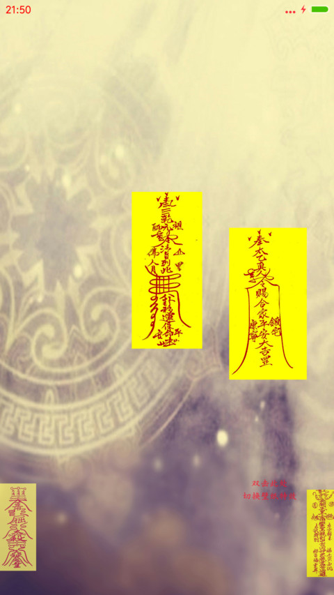 钟馗打鬼 screenshot