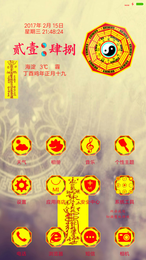 钟馗打鬼 screenshot