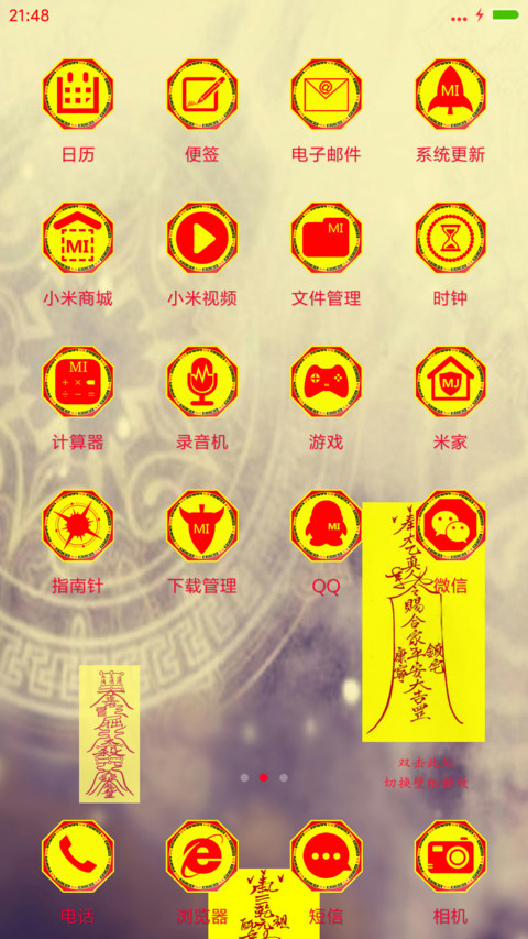 钟馗打鬼 screenshot