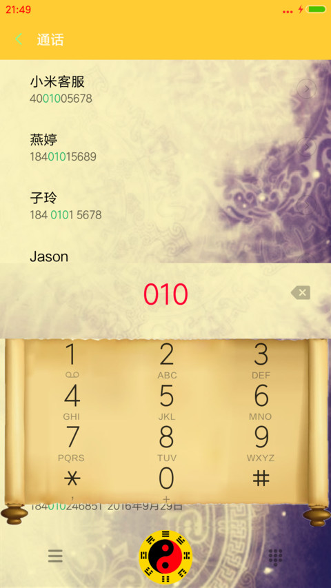 钟馗打鬼 screenshot