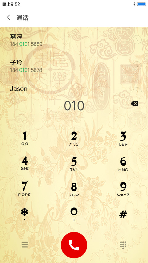 金鸡贺岁 screenshot