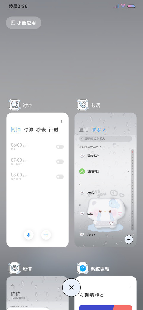 失落小猫的雨天 screenshot