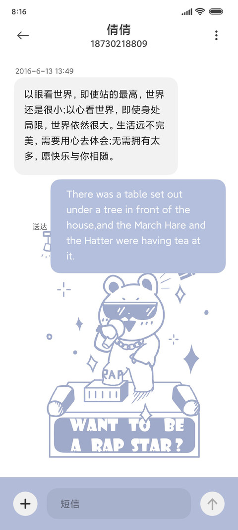 趣味漫画 嘻哈熊 screenshot