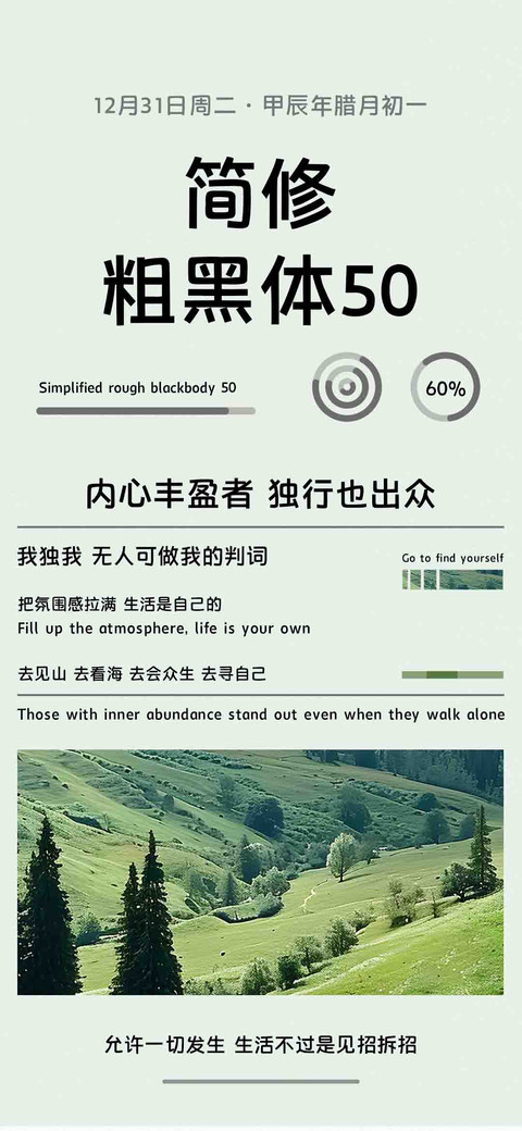 简修粗黑体50 screenshot