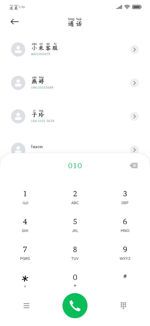 阅读经典标准拼音体 screenshot