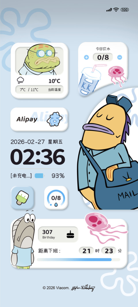 海绵宝宝拟态工作日 screenshot