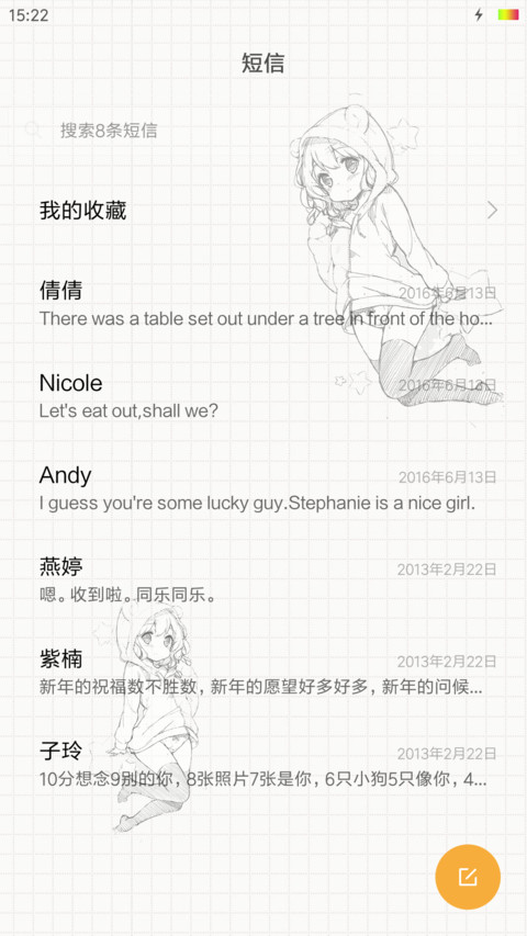 花样年华 screenshot