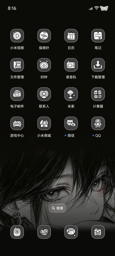 OS动态 自由的风 screenshot
