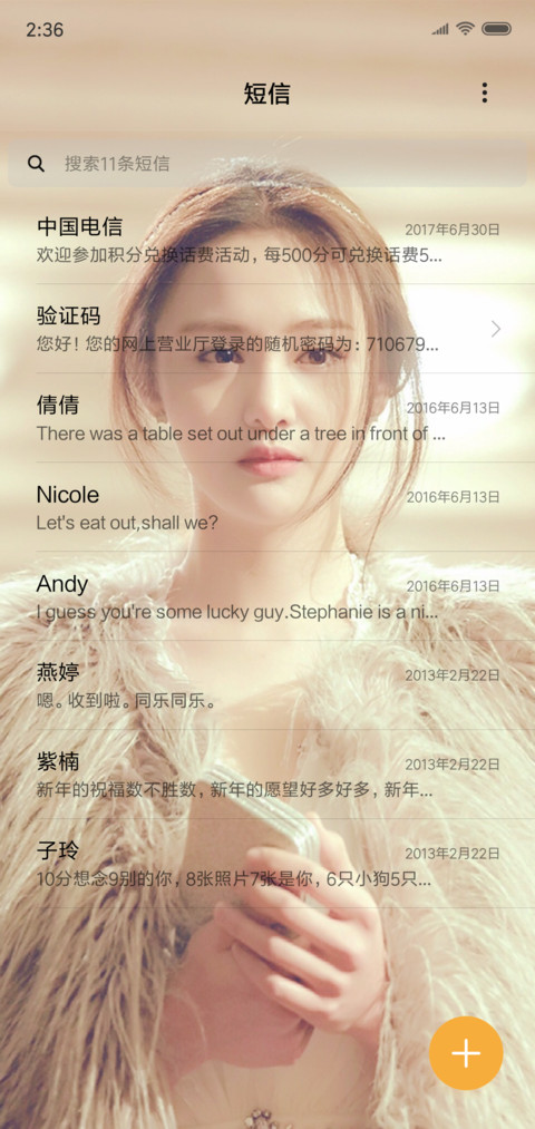 郑爽女神 screenshot