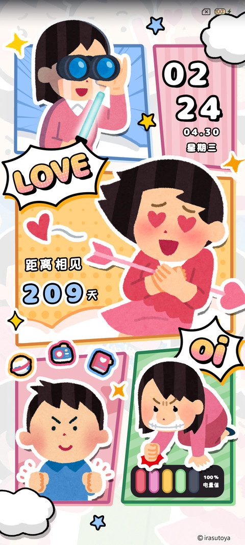 插画小人 多彩漫画 screenshot