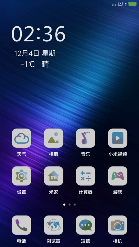 魅蓝 screenshot