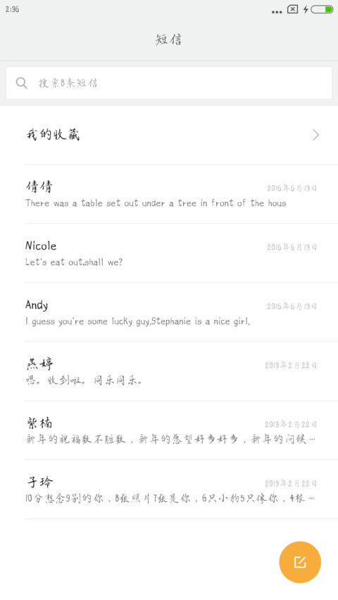 遇见之浅笑 screenshot