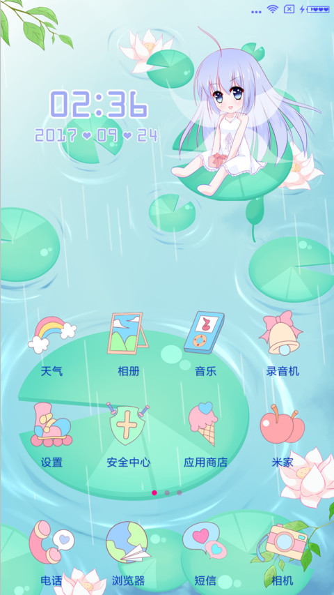 小妖妖之荷叶精灵 screenshot