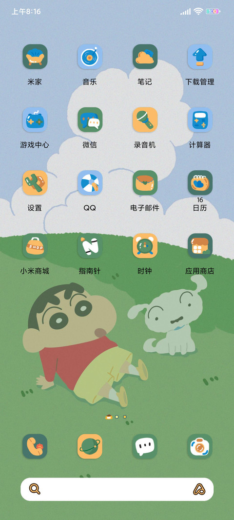 蜡笔小新 悠闲假日 screenshot