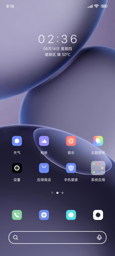 简约蓝紫幻泡 screenshot