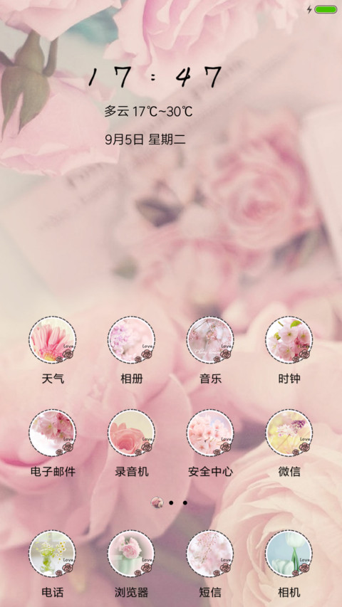 花花世界 screenshot