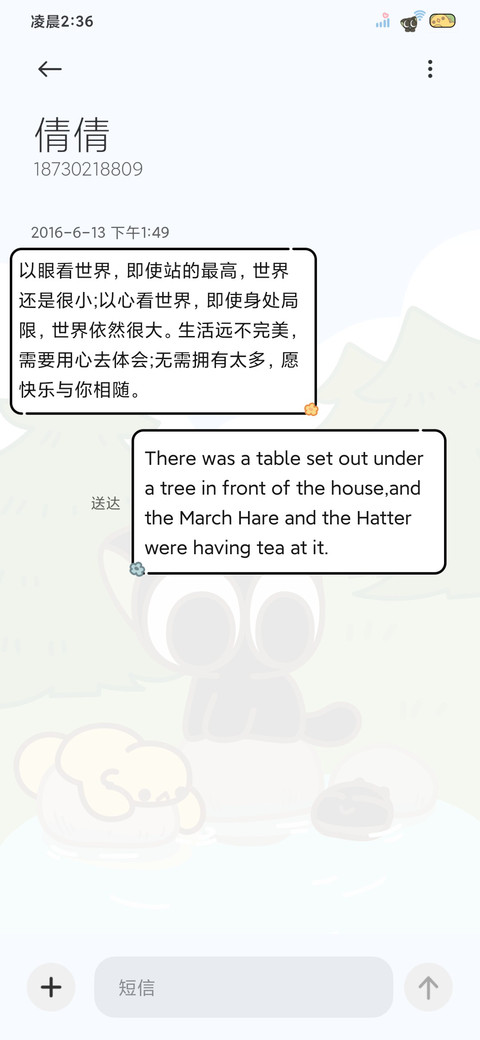 罗小黑 移步换景 screenshot