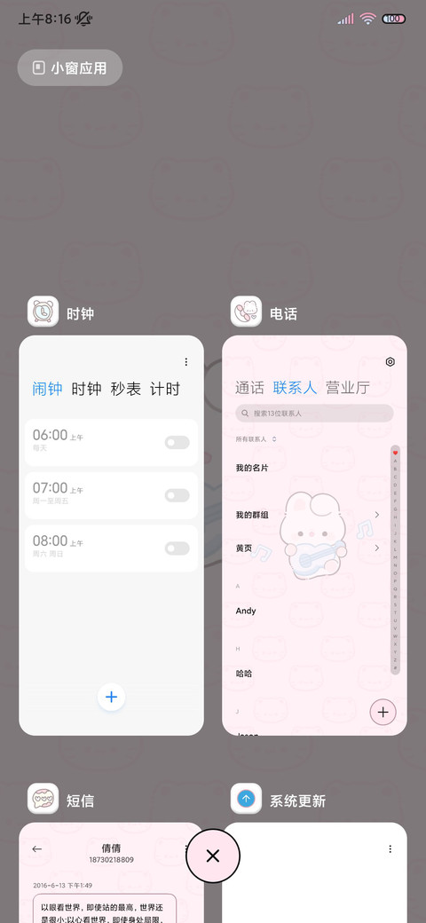 掌心萌宠 养成游戏 screenshot