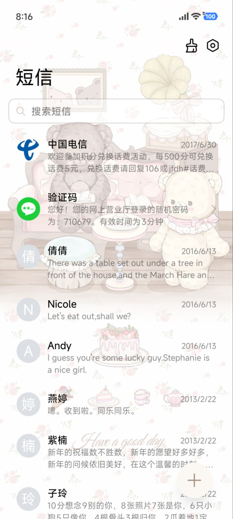 小熊茶话会 screenshot