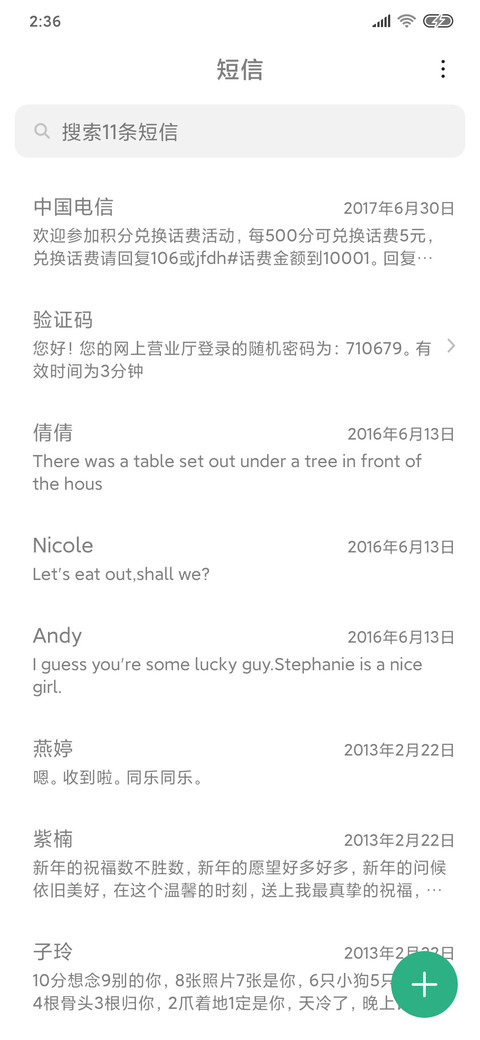 秘境 screenshot
