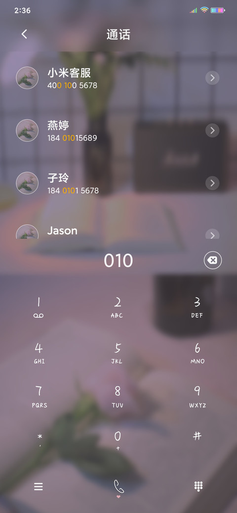 路过你的时光 screenshot