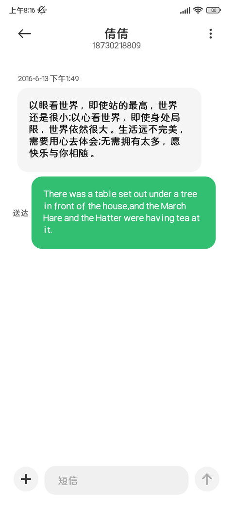 甜妹专用舒适两万圆 screenshot