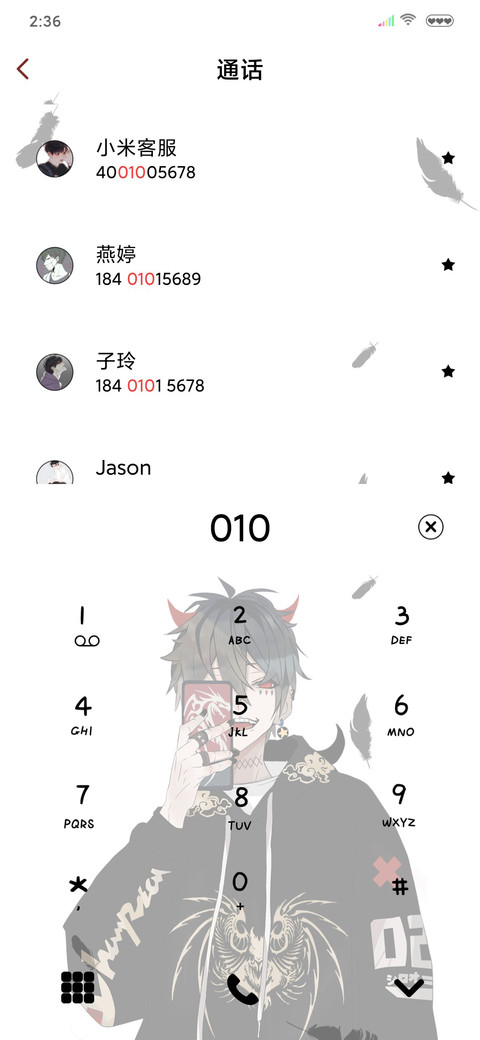 莫挨老子 screenshot
