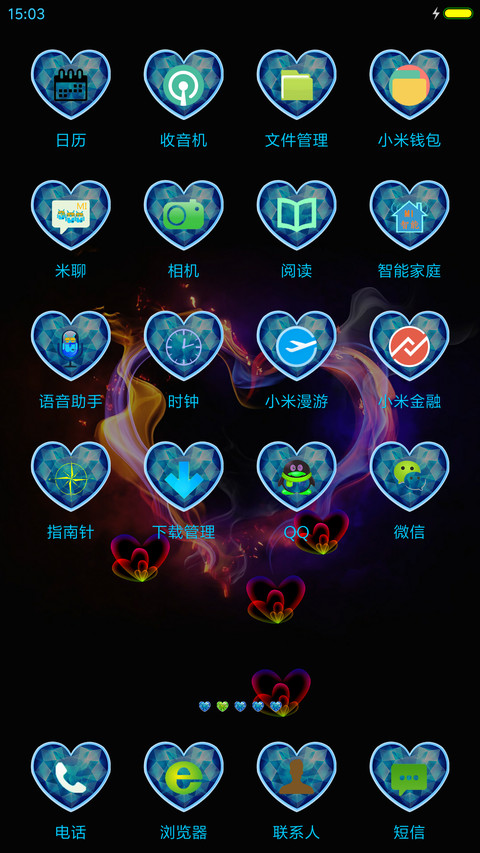 爱火（重力感应） screenshot