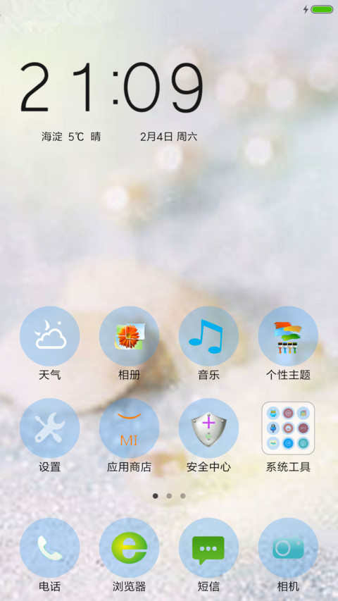 海边珍珠 screenshot
