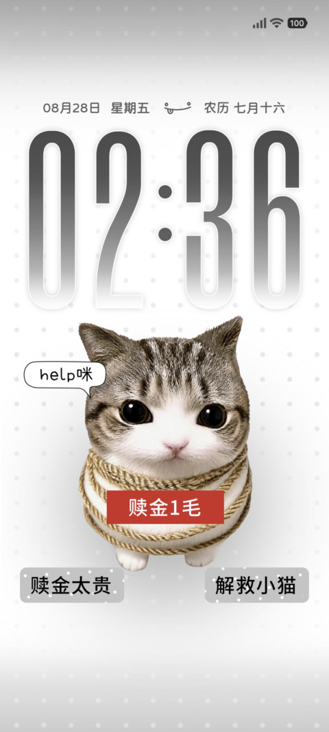 IP27趣味妙脆角小猫 screenshot