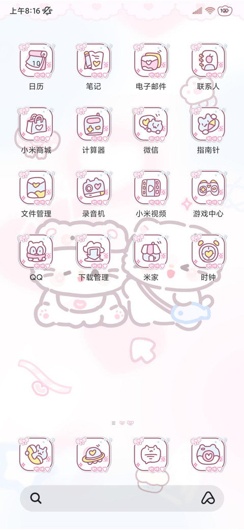 软萌喵喵游戏机 screenshot
