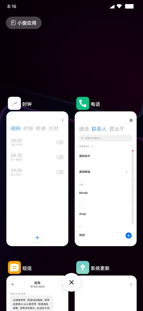 LIUI宇安 screenshot