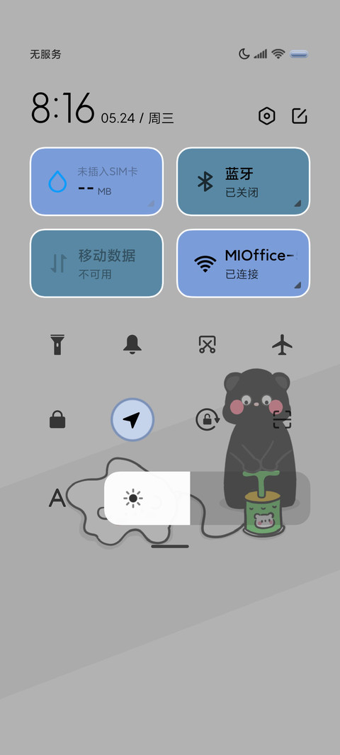 互动图标打气小熊 screenshot