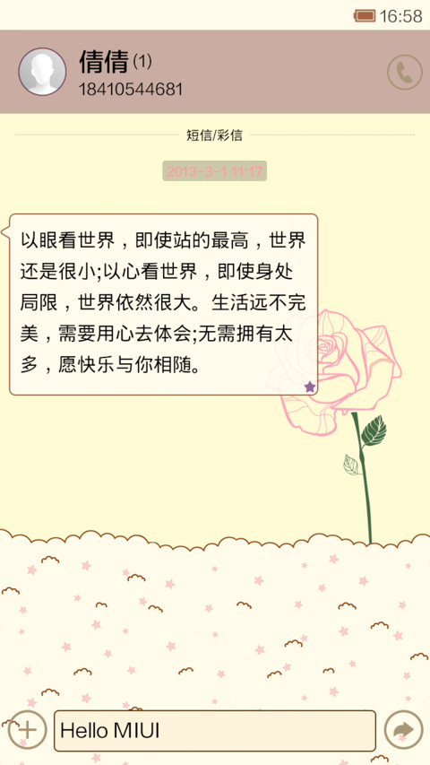 碎花小玫瑰 screenshot