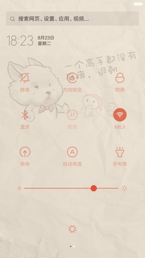 呆狗 screenshot