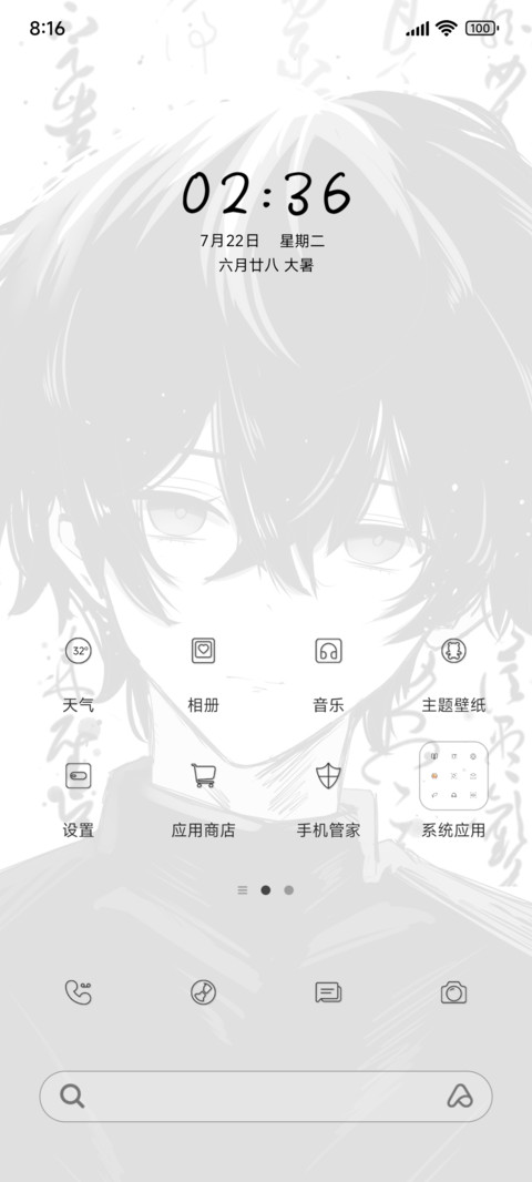 书法南柯一梦 screenshot
