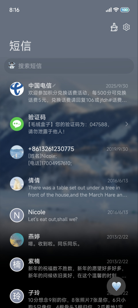 大约在冬季 screenshot