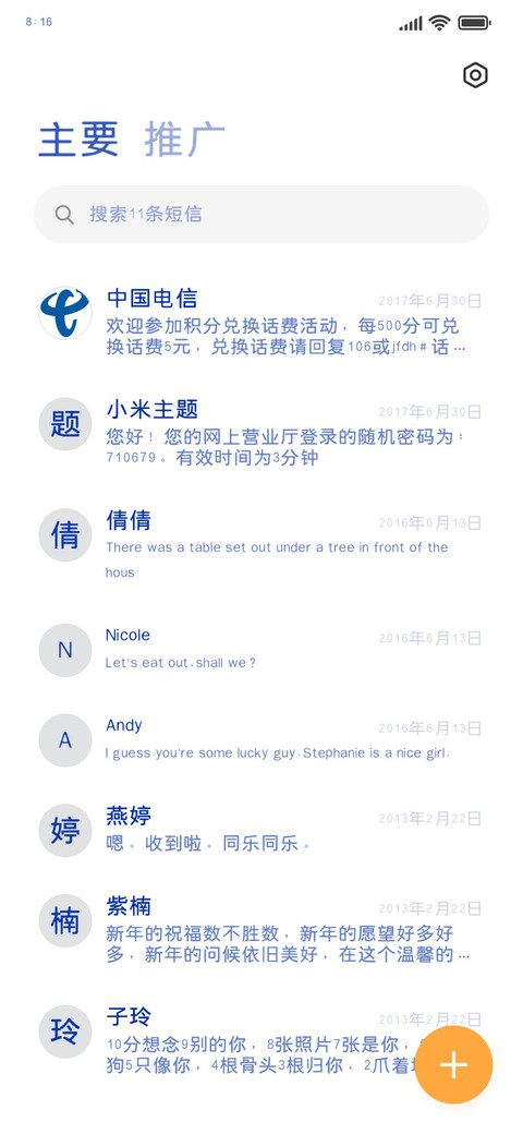 OS克莱因蓝的浪漫 screenshot