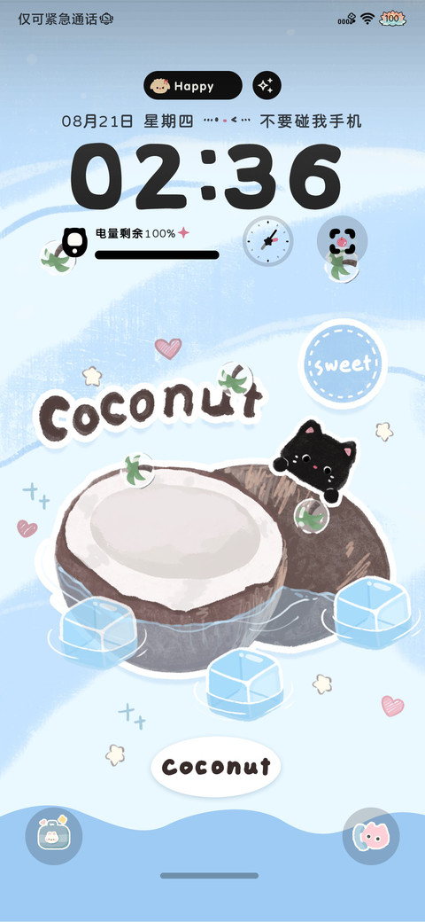 椰子小黑猫 screenshot