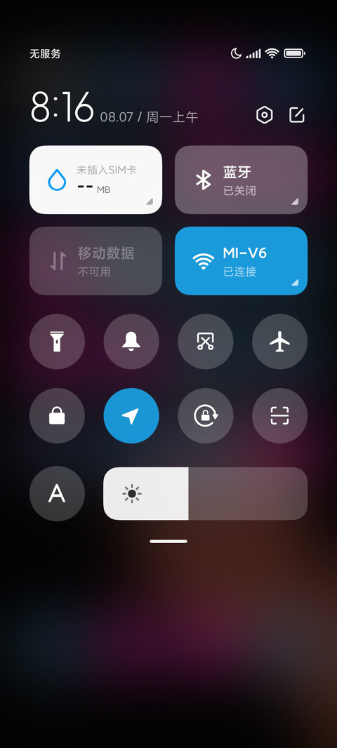 烟花易冷 screenshot