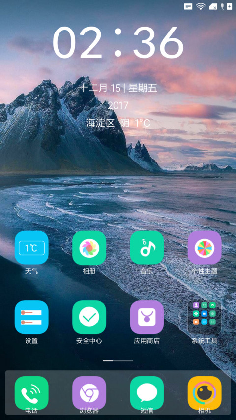 Prakirti NY screenshot