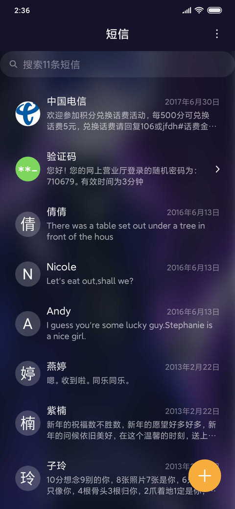 化身恶魔密码解锁 screenshot