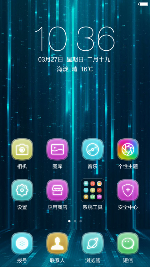 流光 简约锁屏+好返  screenshot